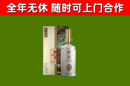 图木舒克市烟酒回收国窖1573.jpg
