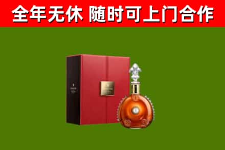 图木舒克市烟酒回收路易十三洋酒.jpg
