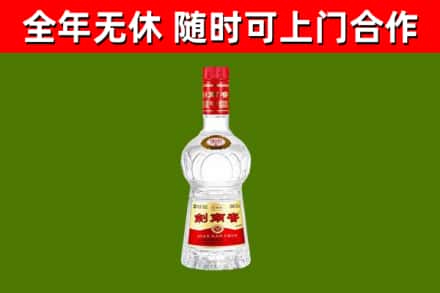 图木舒克市烟酒回收剑南春水晶剑2.jpg