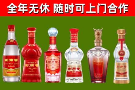 图木舒克市烟酒回收剑南春酒系列.jpg