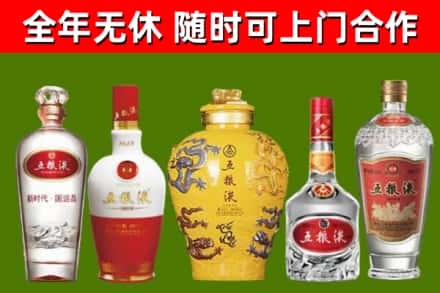 图木舒克市烟酒回收五粮液系列.jpg
