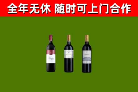 图木舒克市烟酒回收拉菲红酒.jpg