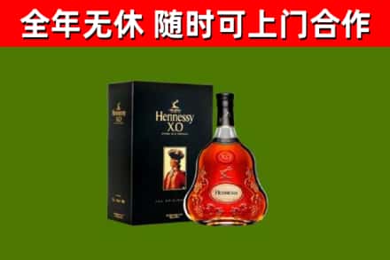 图木舒克市烟酒回收轩尼诗XO.jpg