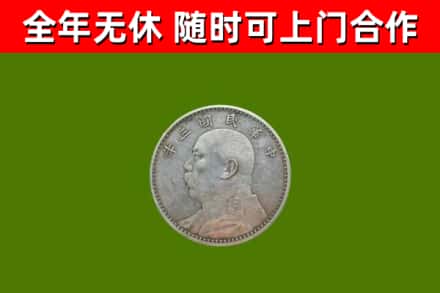 图木舒克市烟酒回收袁大头.jpg